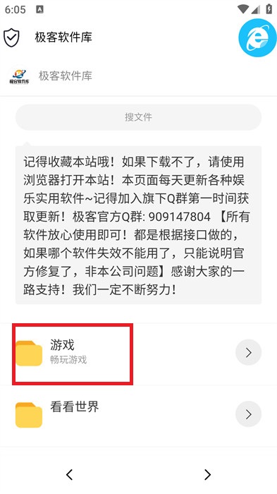 极客软件库官方最新版app