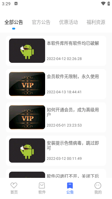 小马软件库最新版APP下载