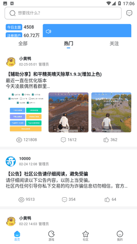 奇异社区app下载