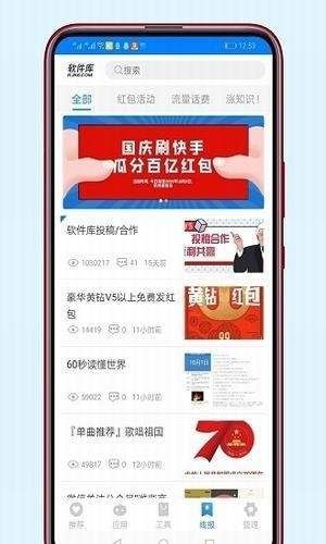 安楠软件库v1.0官网下载