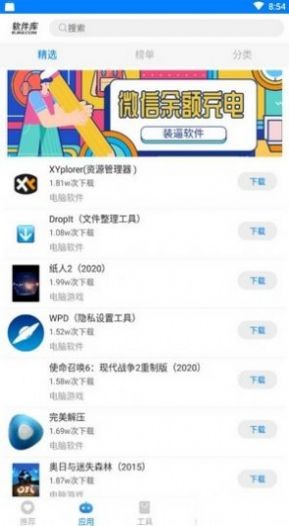 安楠软件库v1.0下载指南