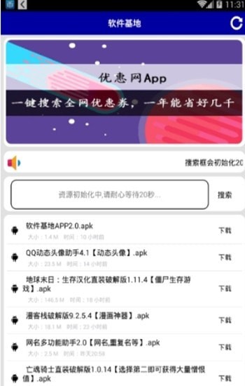 秘阁软件库V1.0高效下载