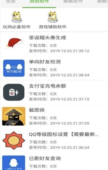 秘阁软件库网站下载