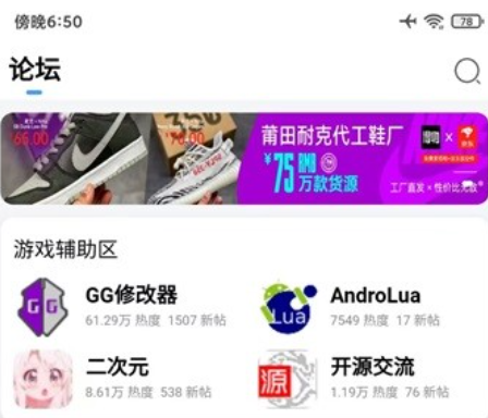 奇异社区V3.2.5下载