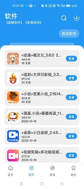 猪猪软件库v1.9：高效软件资源平台，官网下载指南