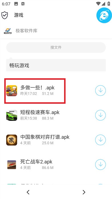 探索极客软件库v1.2.0：高效下载与应用指南