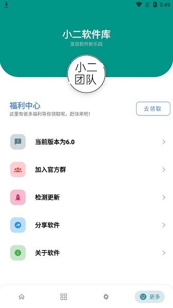 小二软件库V9.4.6安卓：探索移动应用的无限可能