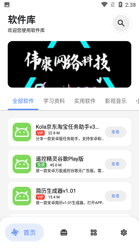 浅念软件库v2.8.0安卓版：功能全面升级，用户体验更上一层楼